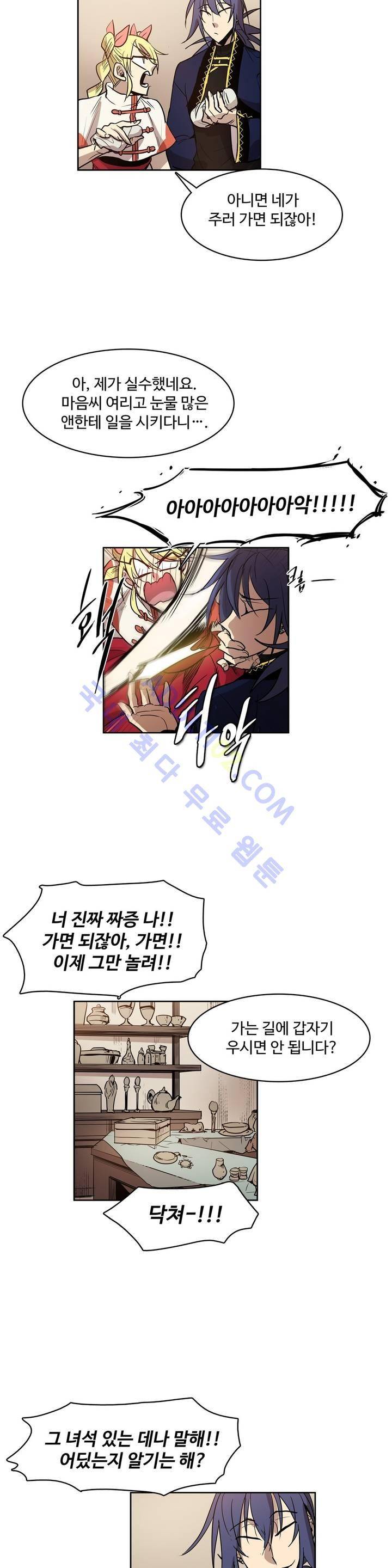 이름 없는 가게 54화 3