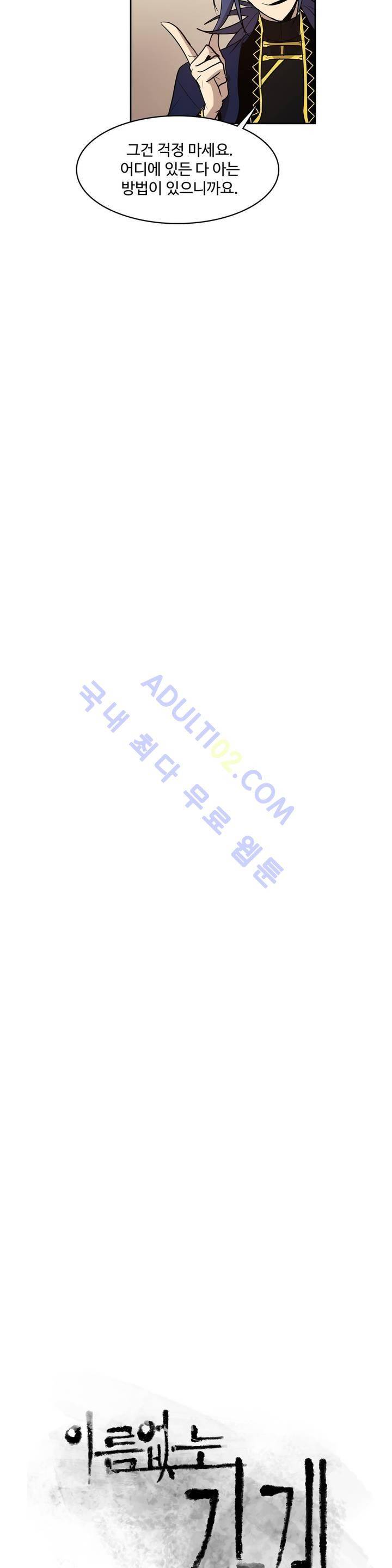 이름 없는 가게 54화 4
