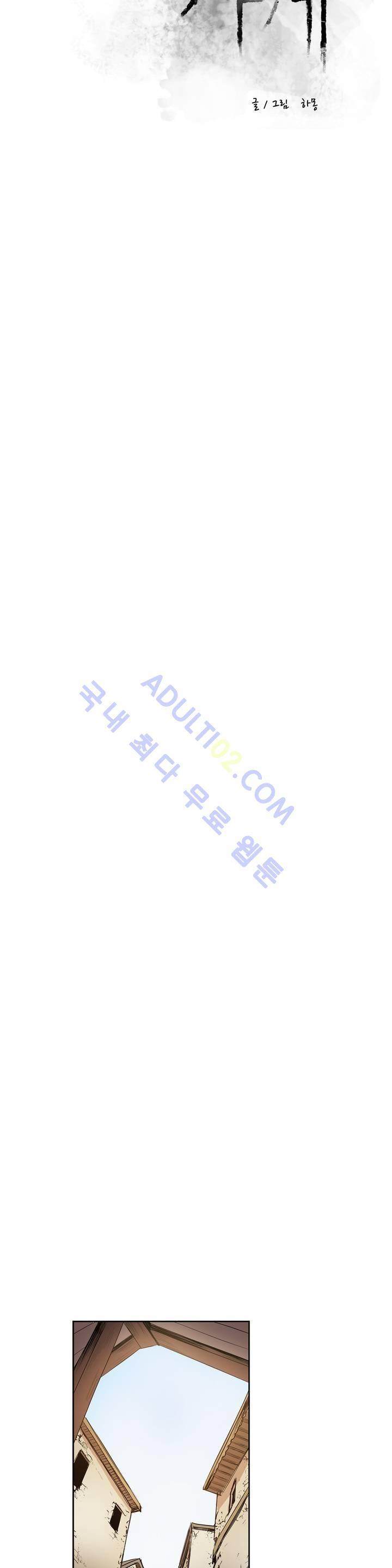 이름 없는 가게 54화 5