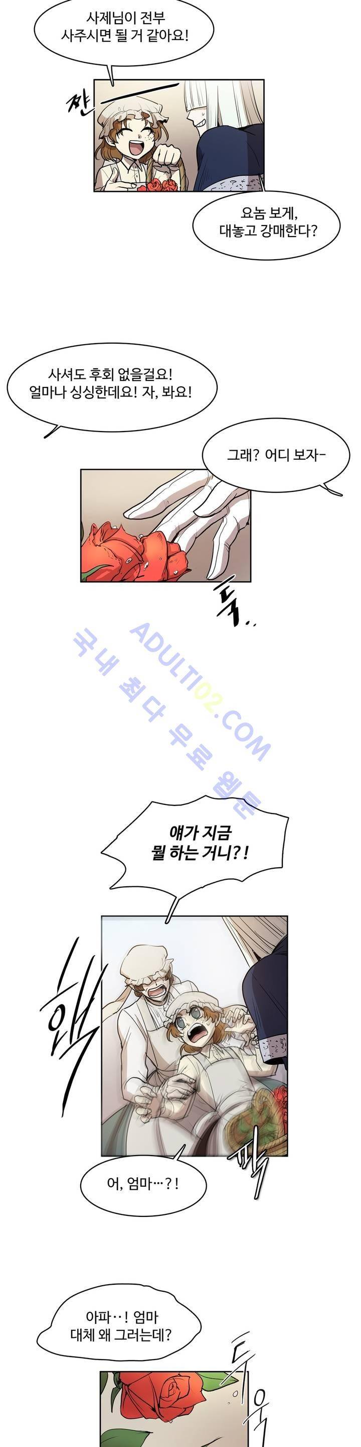 이름 없는 가게 54화 7