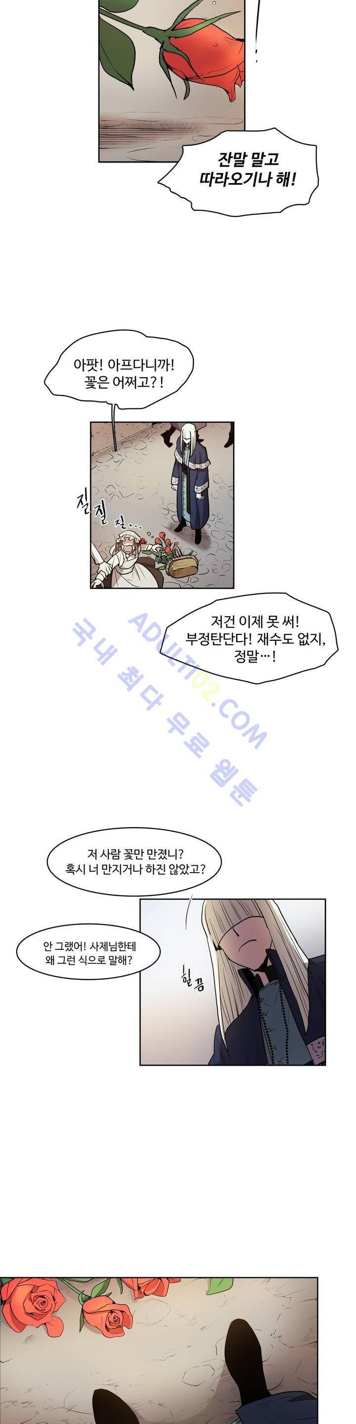 이름 없는 가게 54화 8