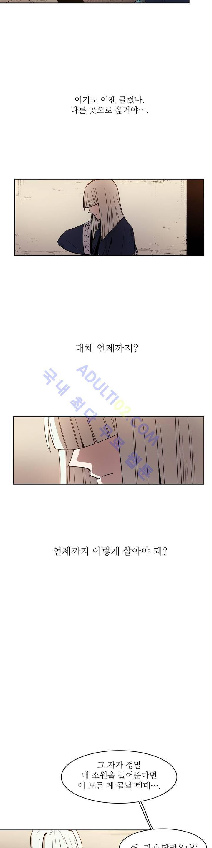 이름 없는 가게 54화 9
