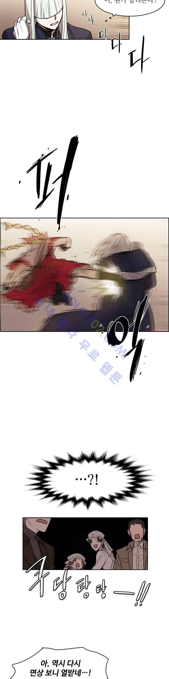 이름 없는 가게 54화 10