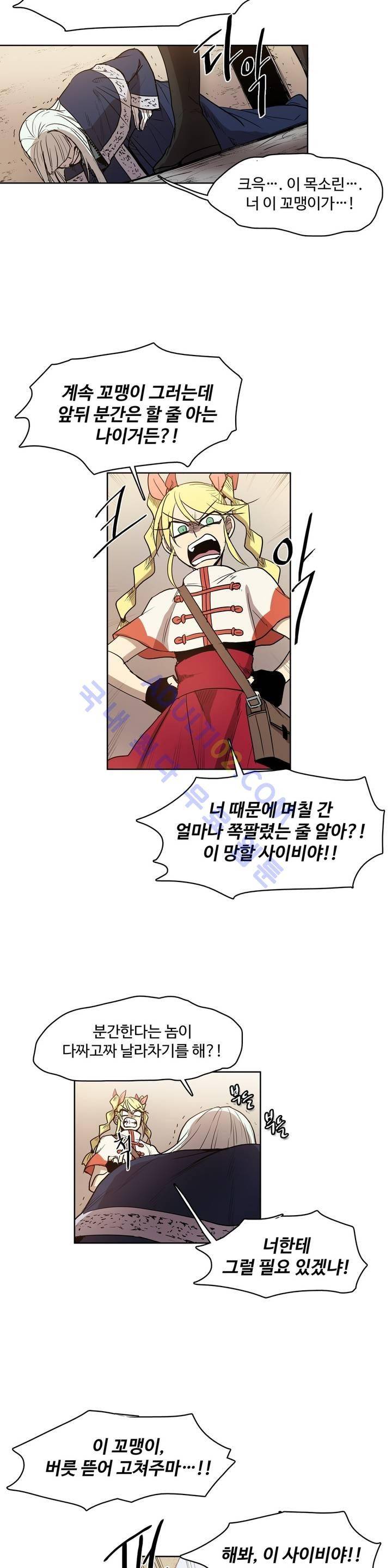 이름 없는 가게 54화 11