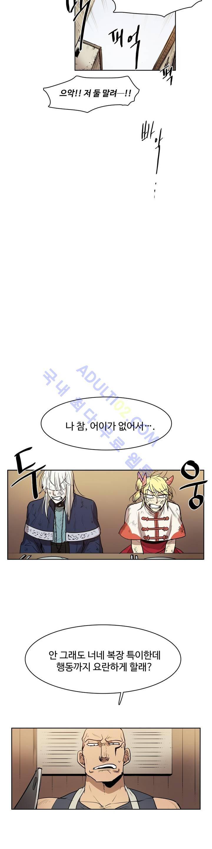 이름 없는 가게 54화 12