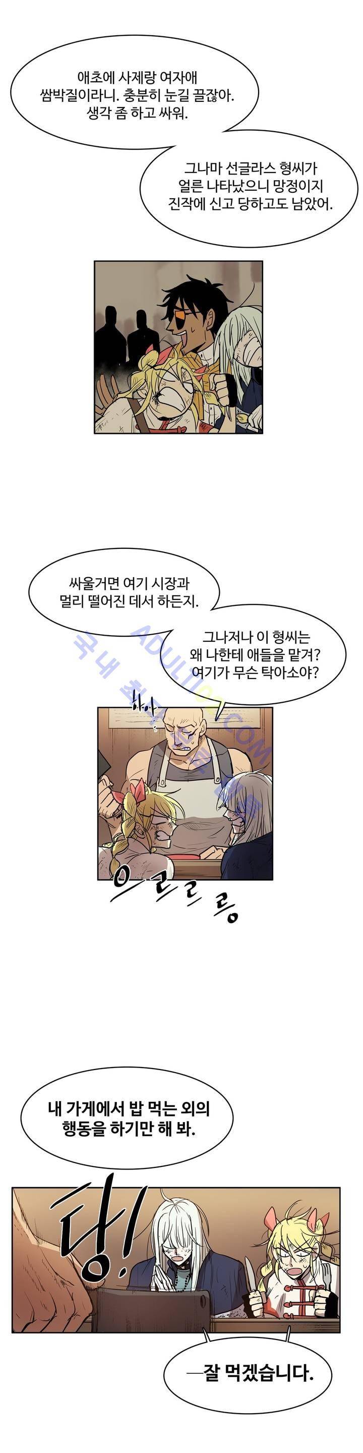 이름 없는 가게 54화 13