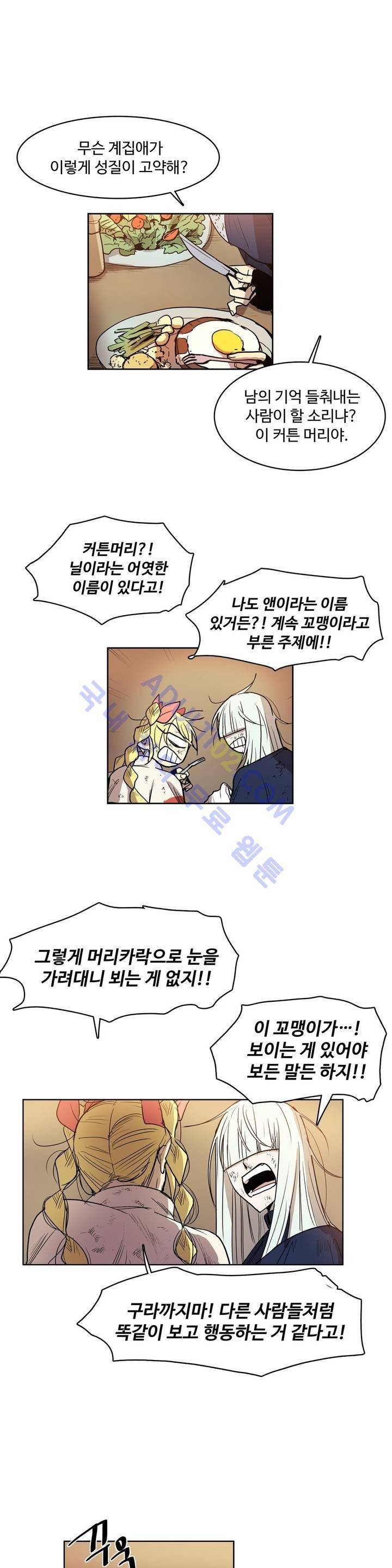 이름 없는 가게 54화 14