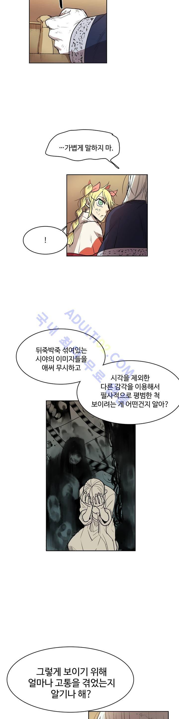이름 없는 가게 54화 15
