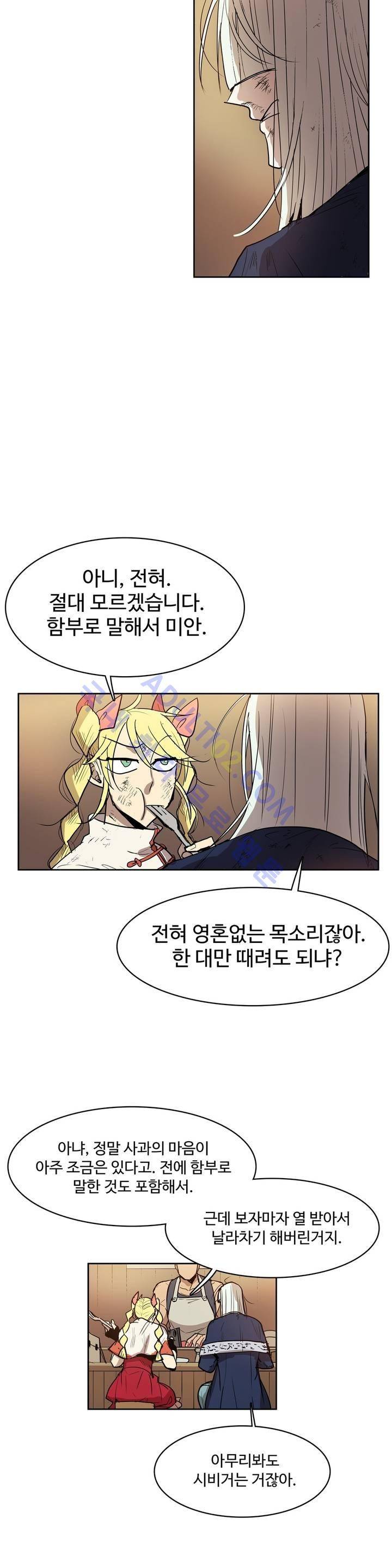 이름 없는 가게 54화 16