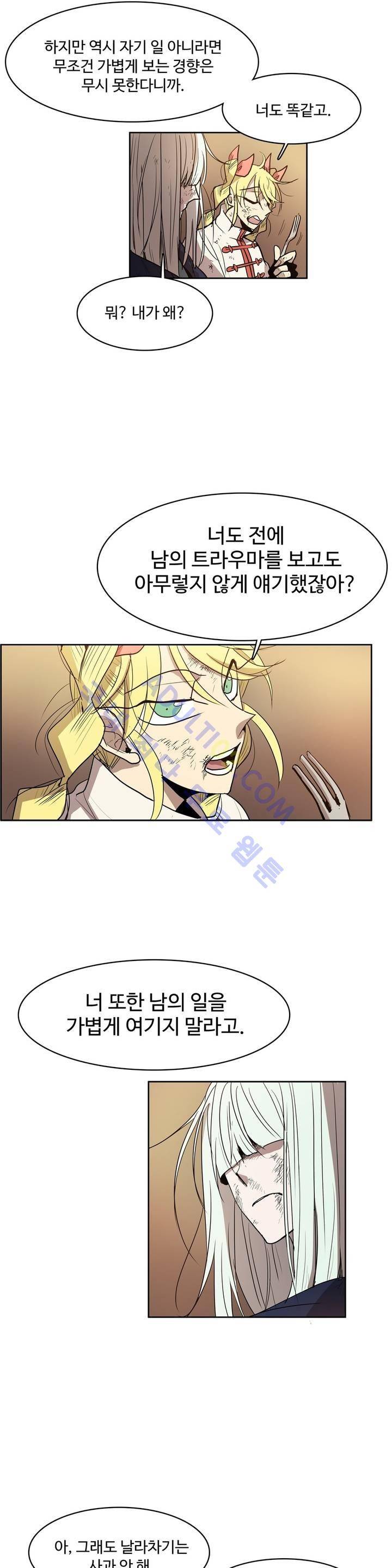 이름 없는 가게 54화 17