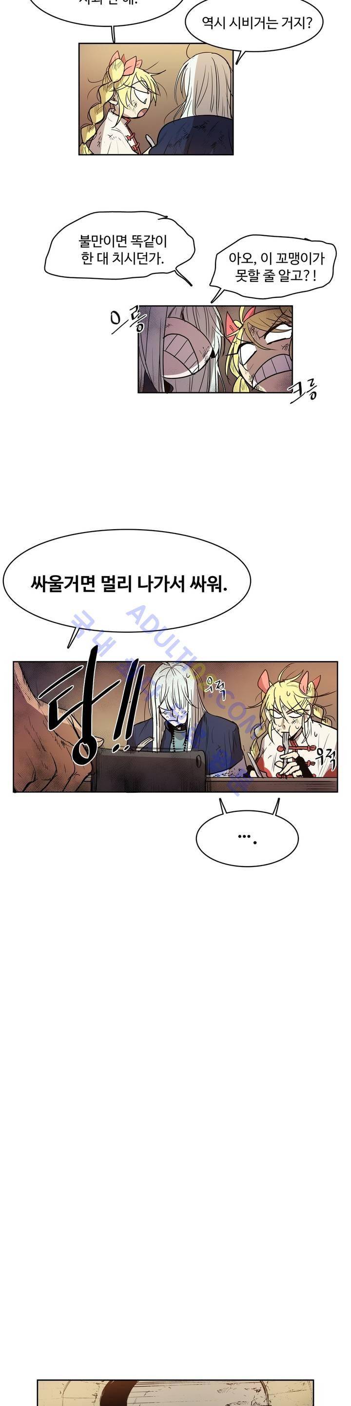 이름 없는 가게 54화 18