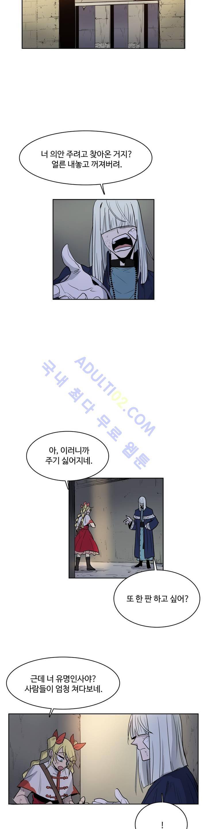 이름 없는 가게 54화 19