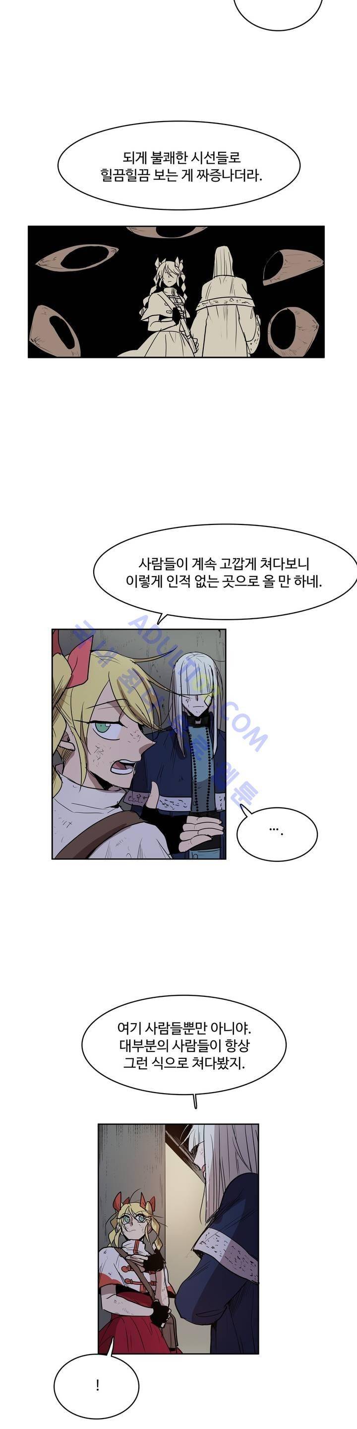 이름 없는 가게 54화 20