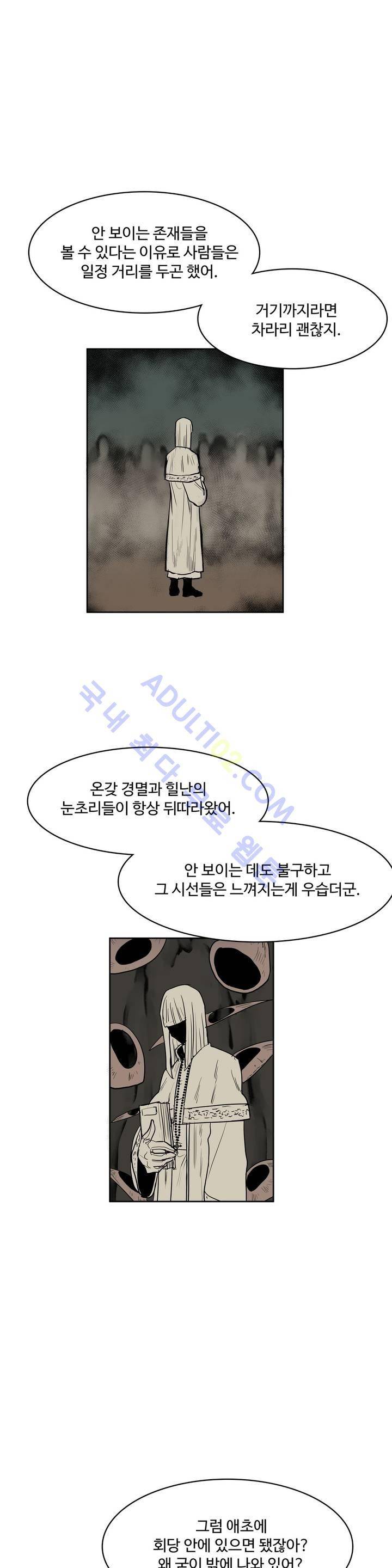 이름 없는 가게 54화 21