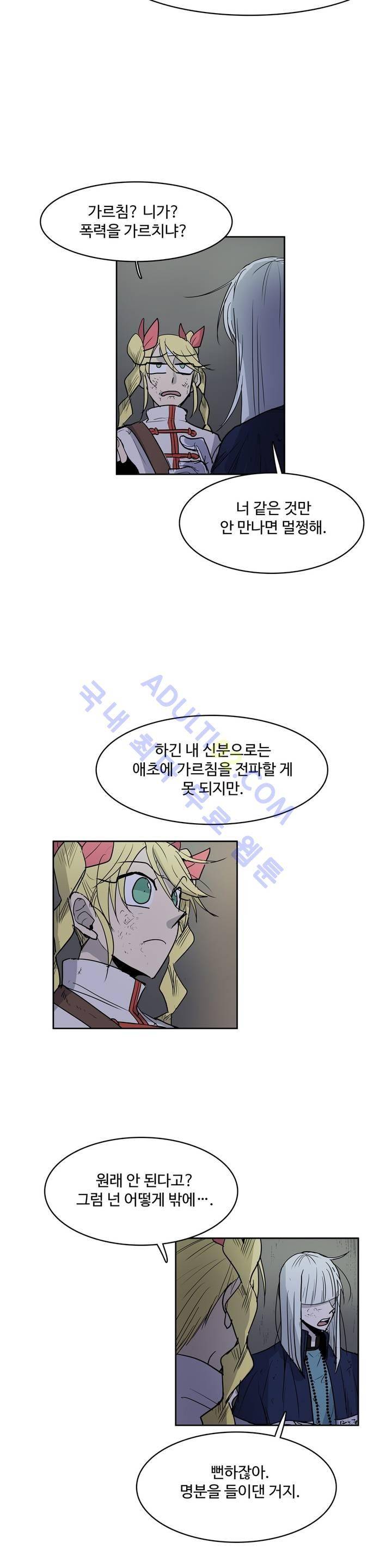 이름 없는 가게 54화 23