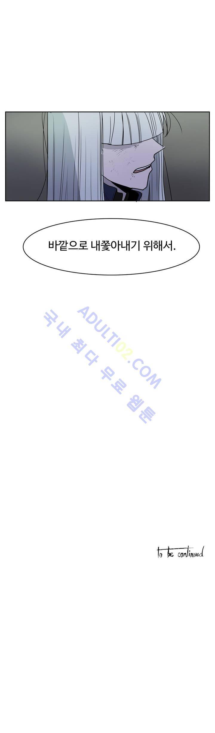 이름 없는 가게 54화 24