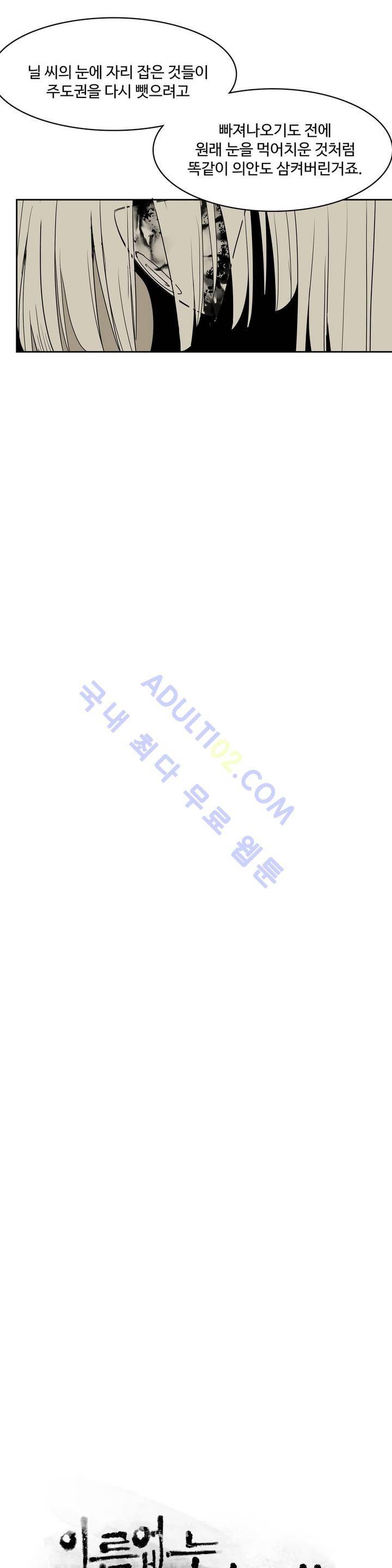 이름 없는 가게 64화 2