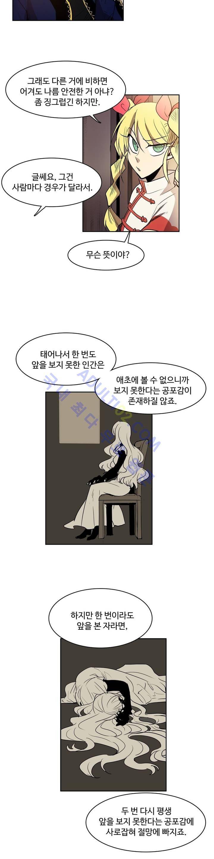 이름 없는 가게 64화 4