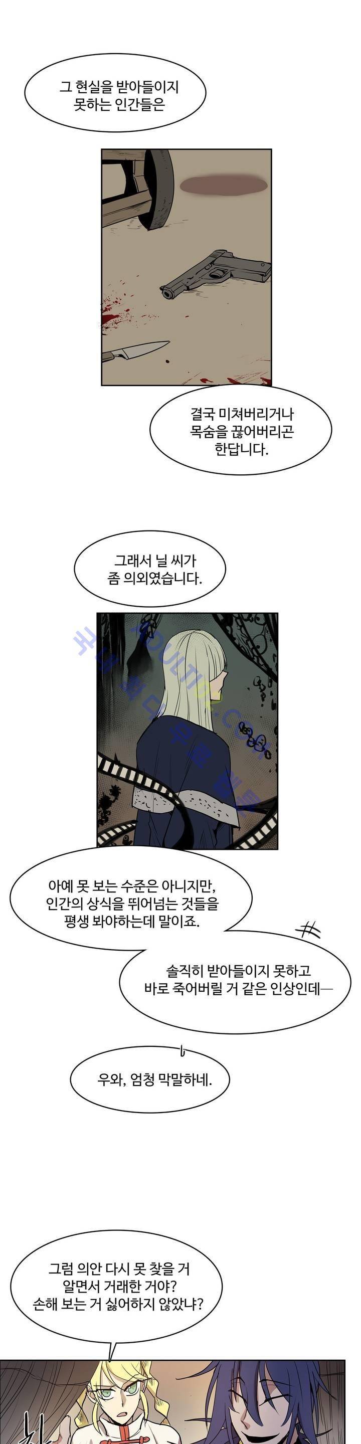 이름 없는 가게 64화 5
