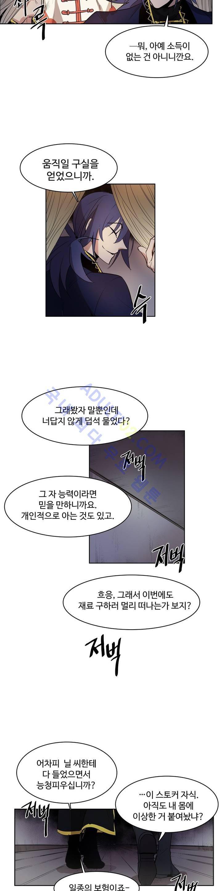 이름 없는 가게 64화 6