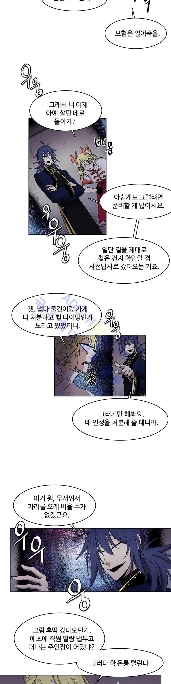 이름 없는 가게 64화 7