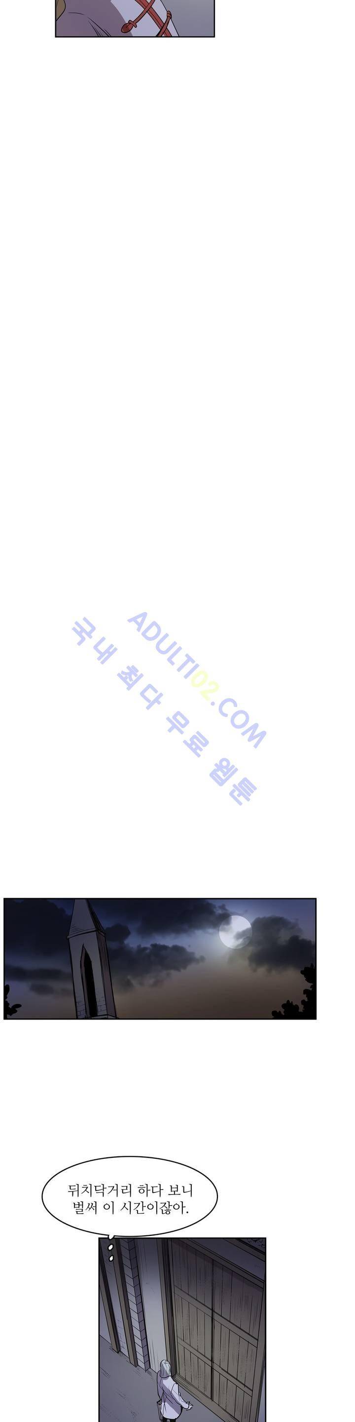 이름 없는 가게 64화 9