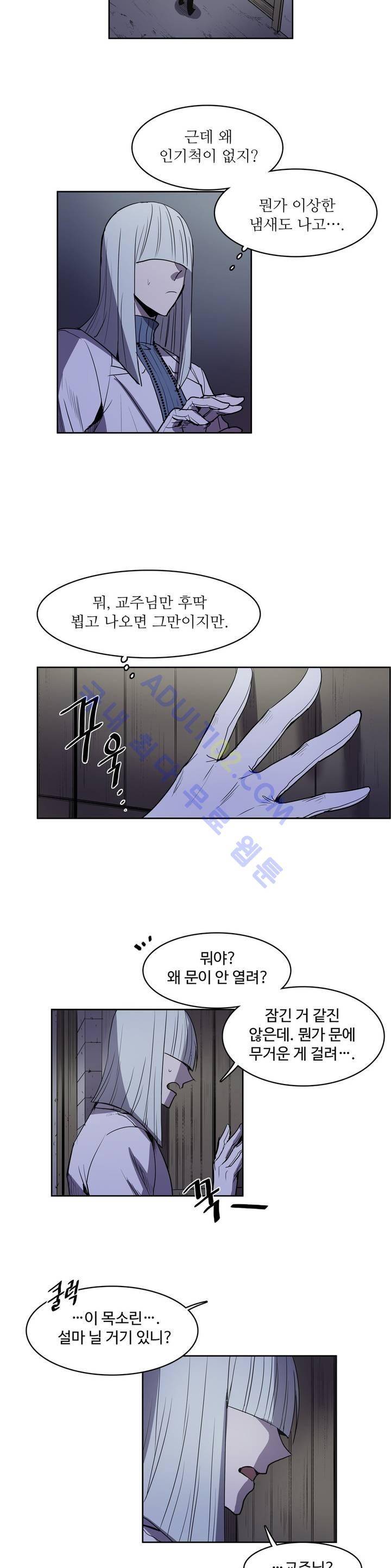 이름 없는 가게 64화 10