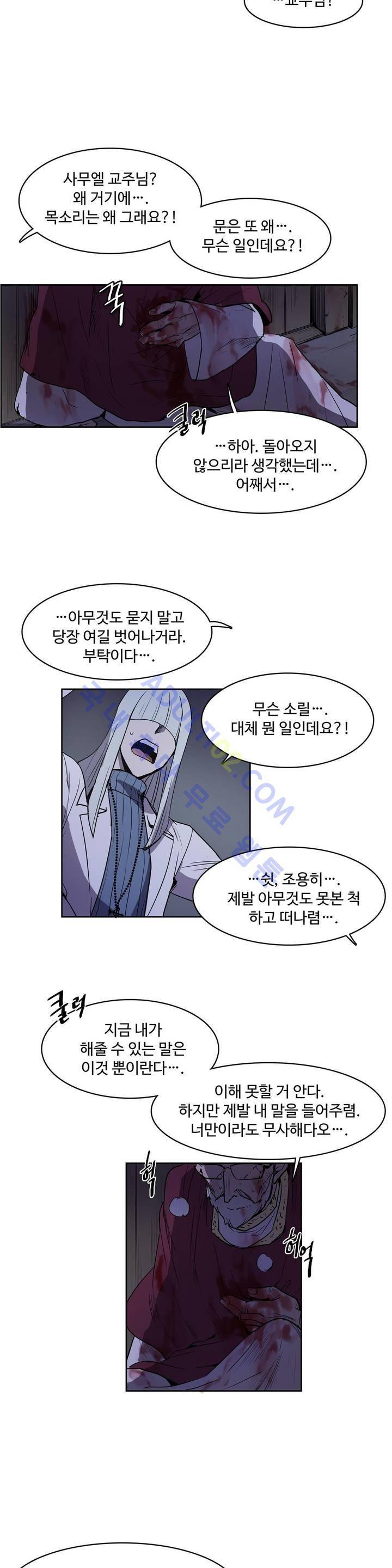 이름 없는 가게 64화 11