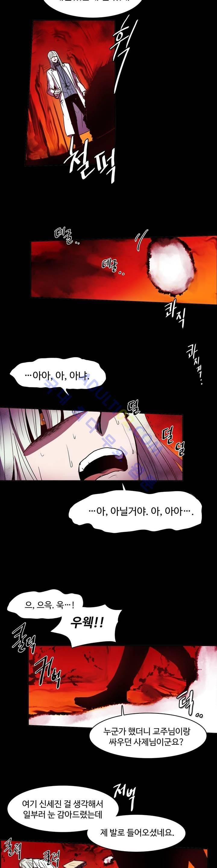 이름 없는 가게 64화 16