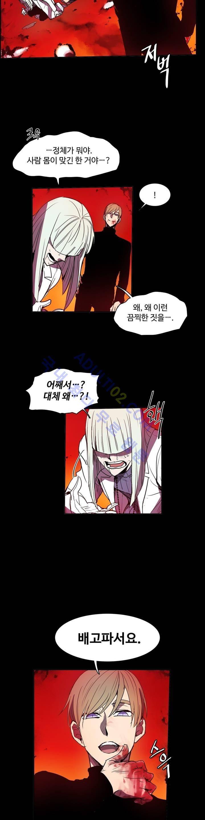 이름 없는 가게 64화 17