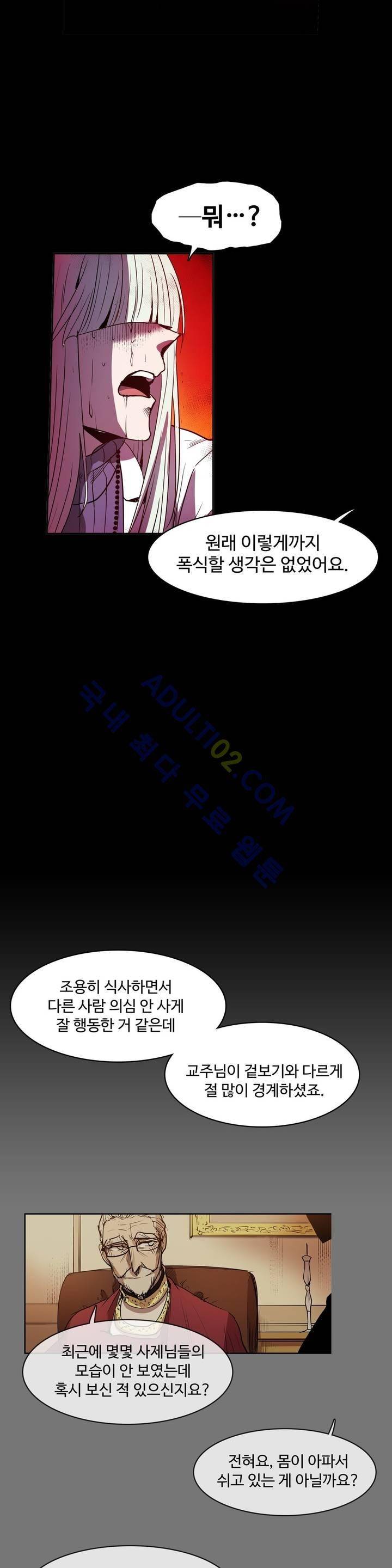 이름 없는 가게 64화 18
