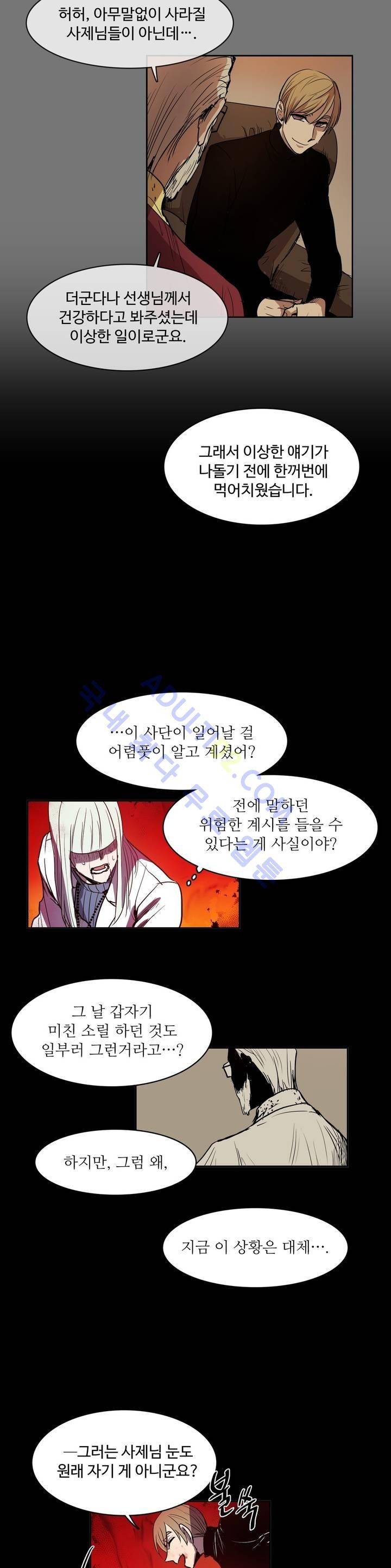 이름 없는 가게 64화 19
