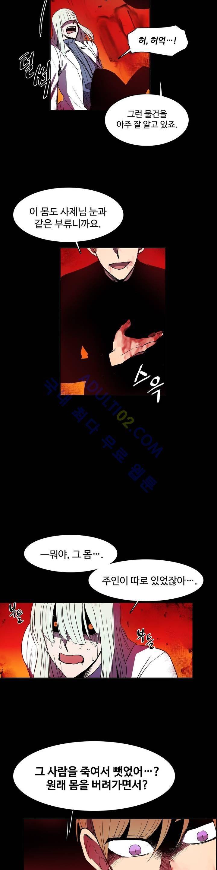 이름 없는 가게 64화 20