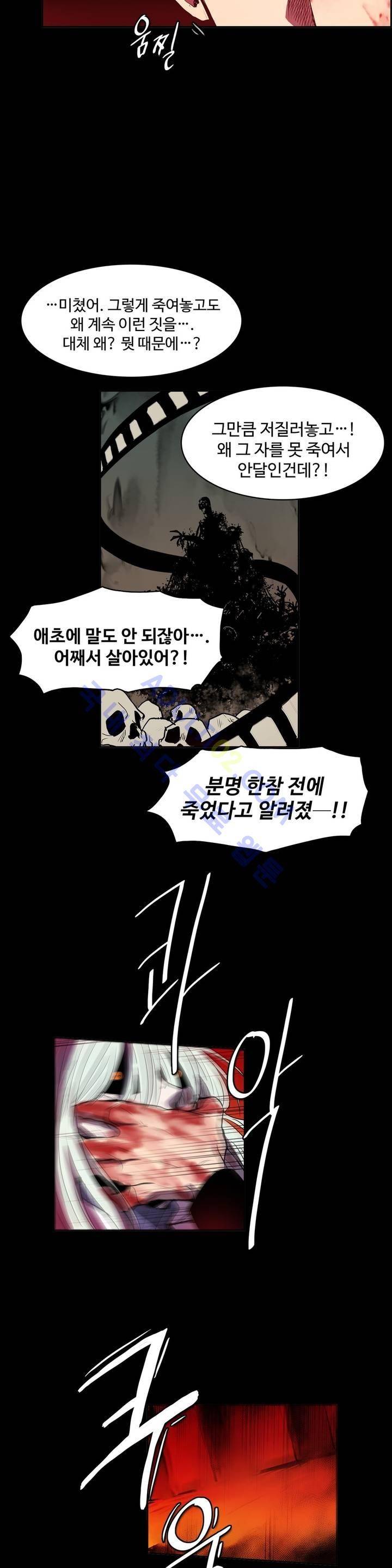 이름 없는 가게 64화 21