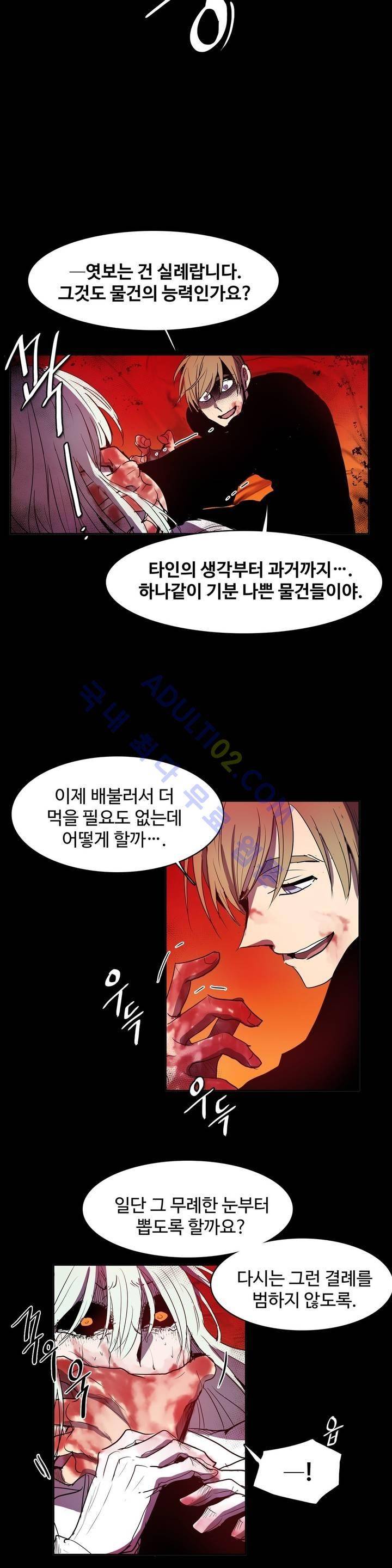 이름 없는 가게 64화 22