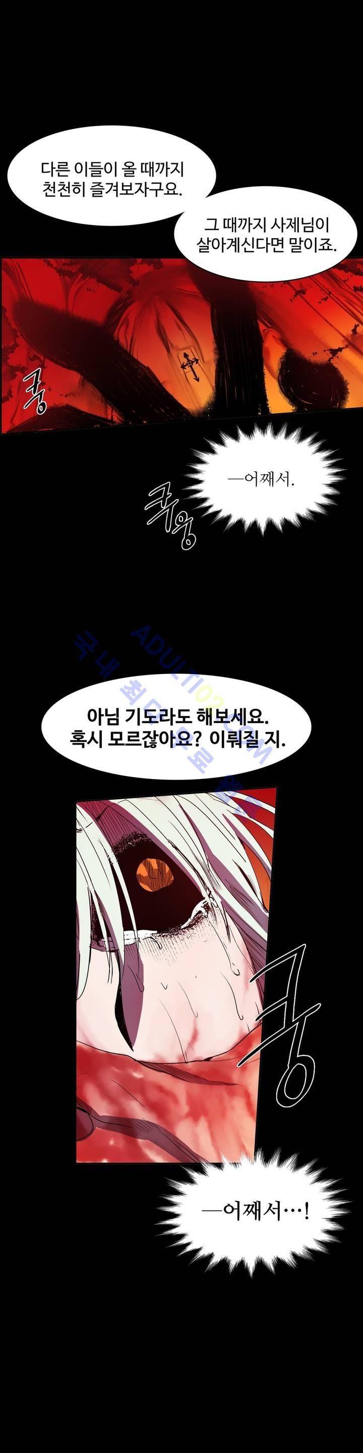 이름 없는 가게 64화 23