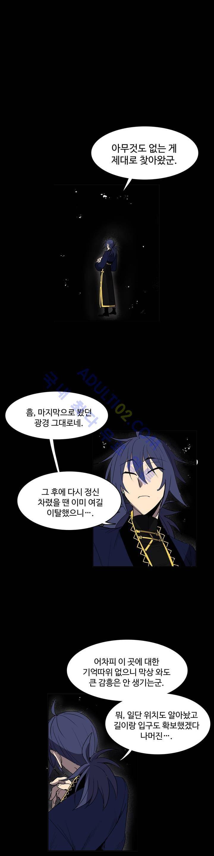 이름 없는 가게 73화 1
