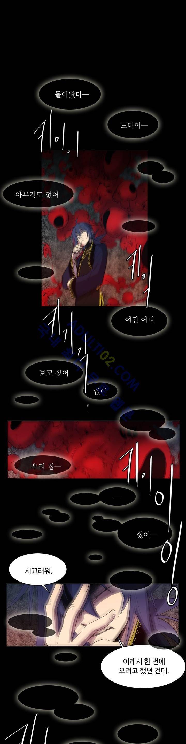 이름 없는 가게 73화 2