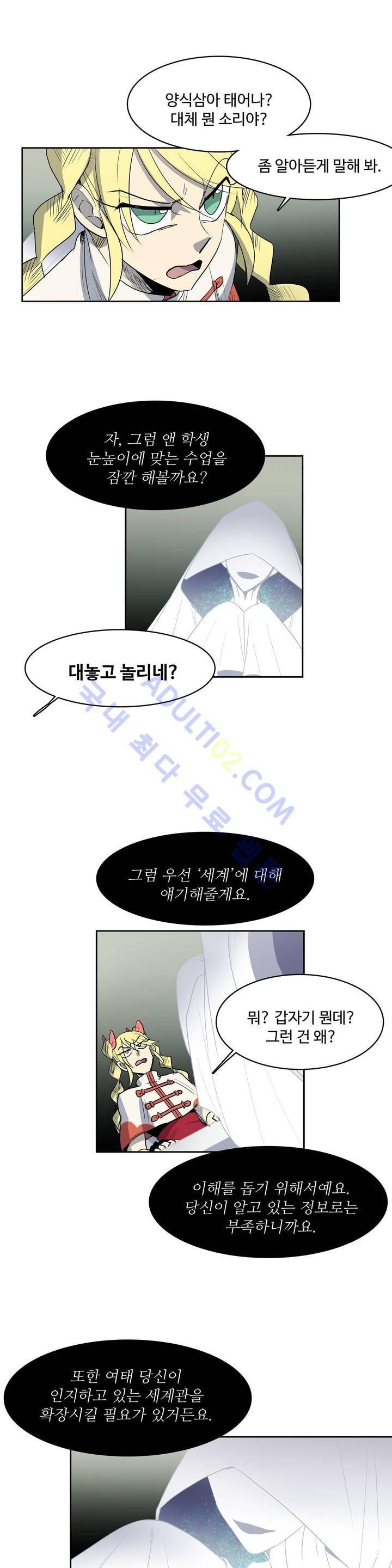 이름 없는 가게 73화 5