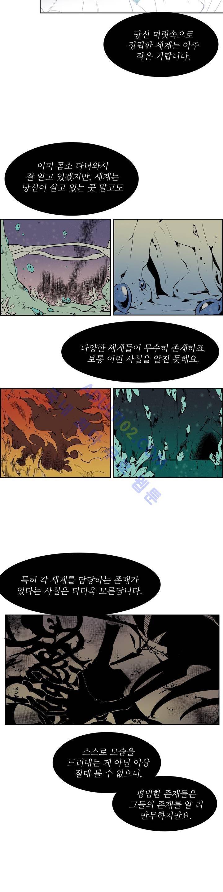 이름 없는 가게 73화 6