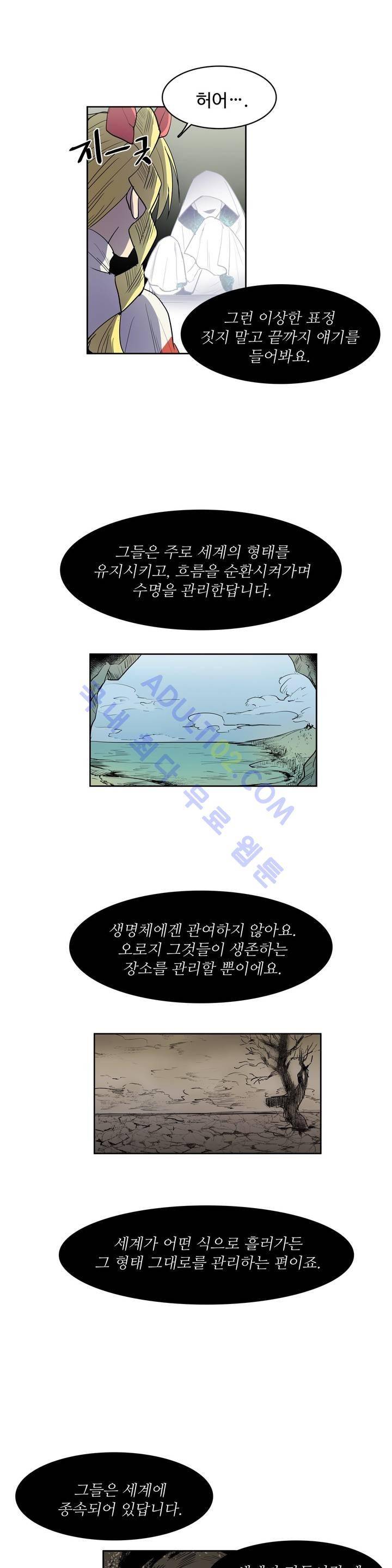 이름 없는 가게 73화 7