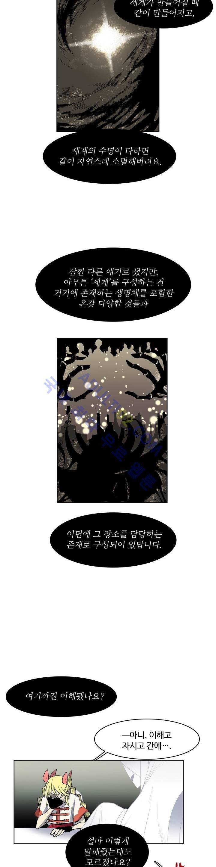 이름 없는 가게 73화 8