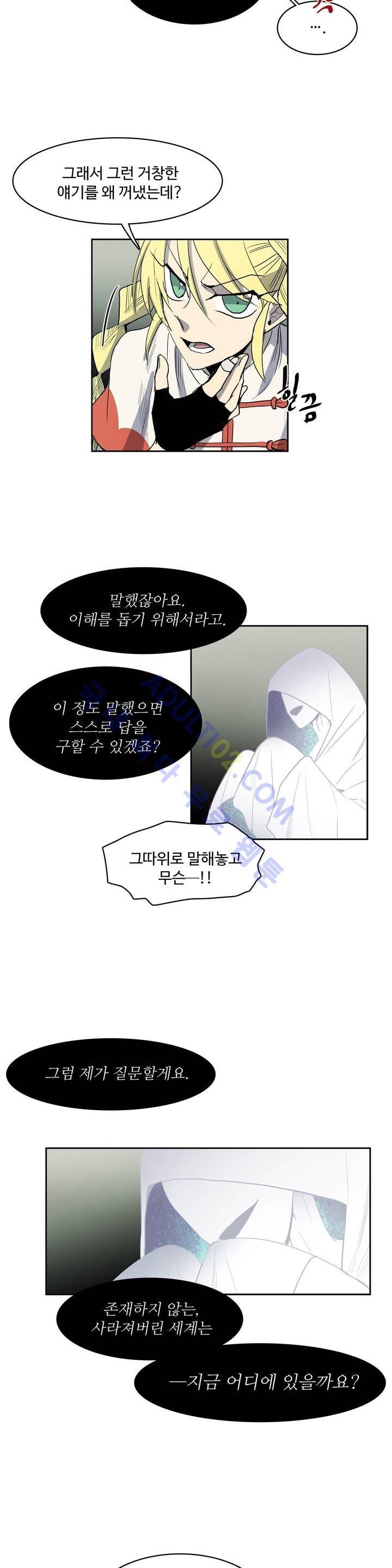 이름 없는 가게 73화 9