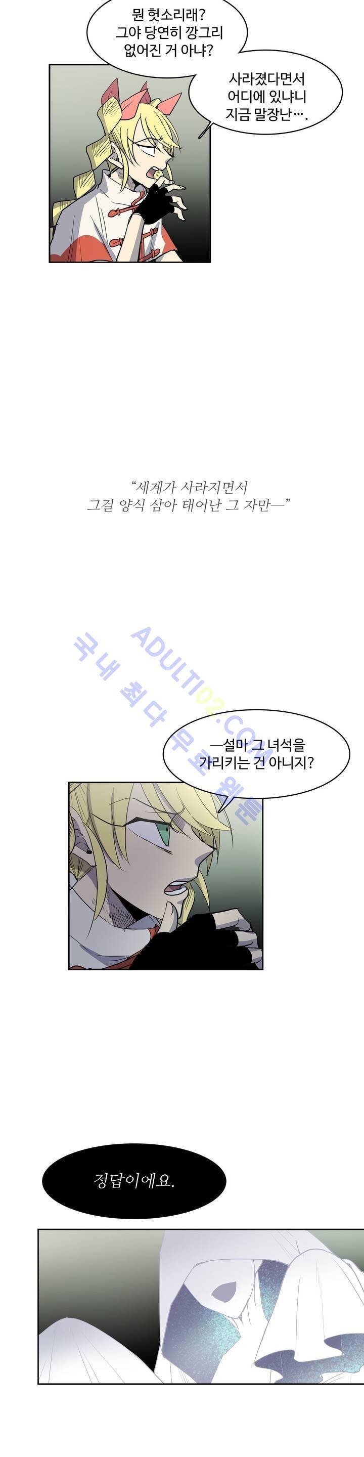 이름 없는 가게 73화 10