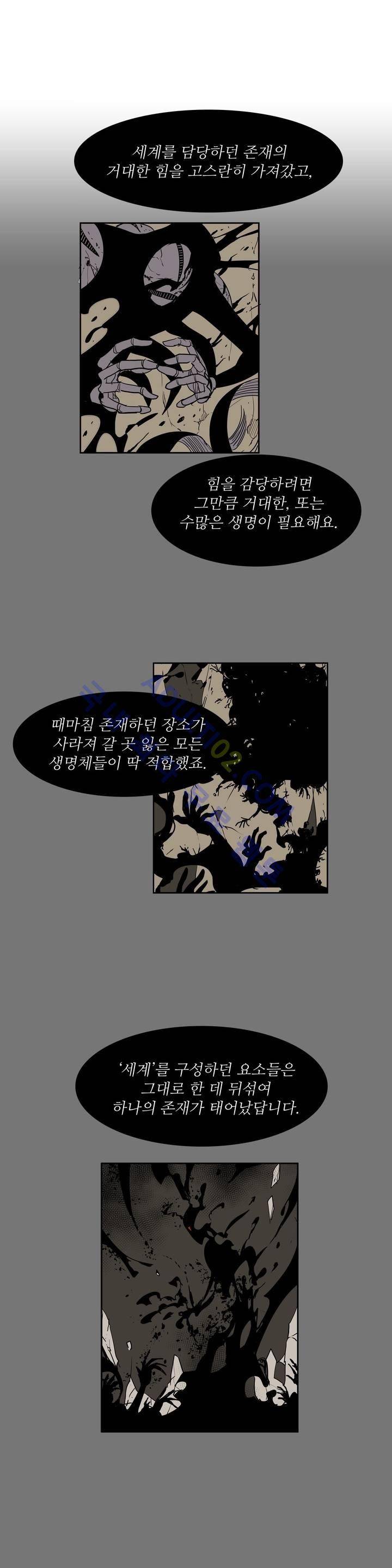 이름 없는 가게 73화 11