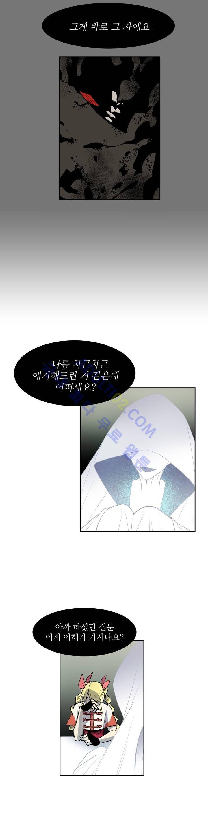 이름 없는 가게 73화 12