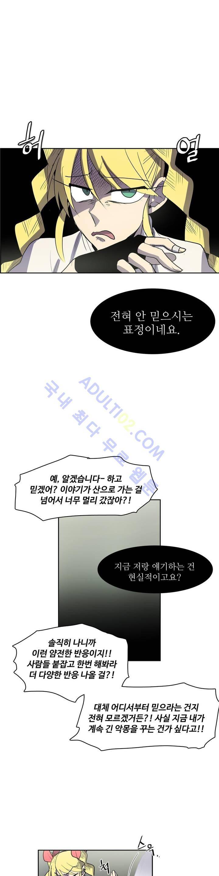 이름 없는 가게 73화 13