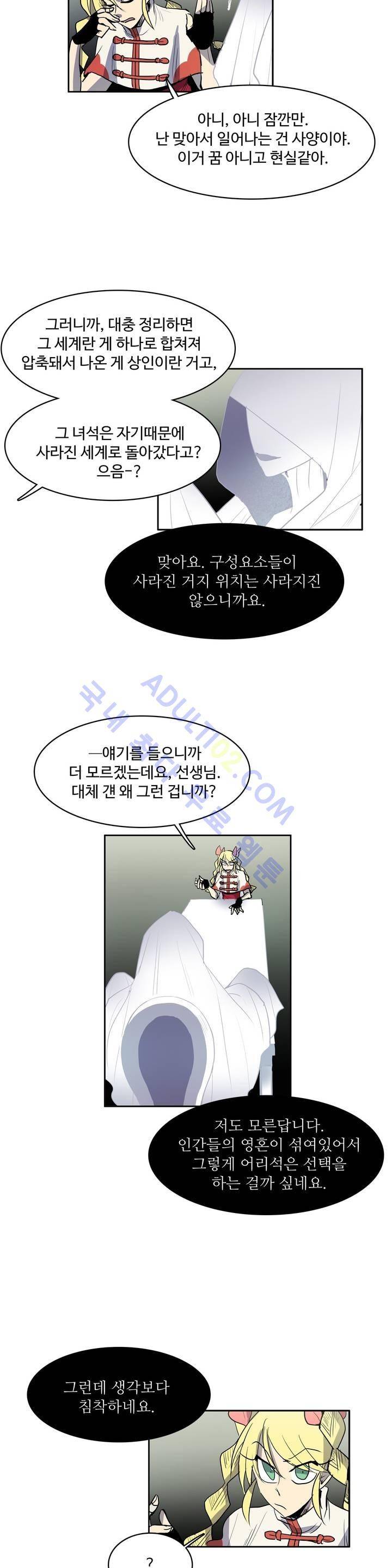 이름 없는 가게 73화 14