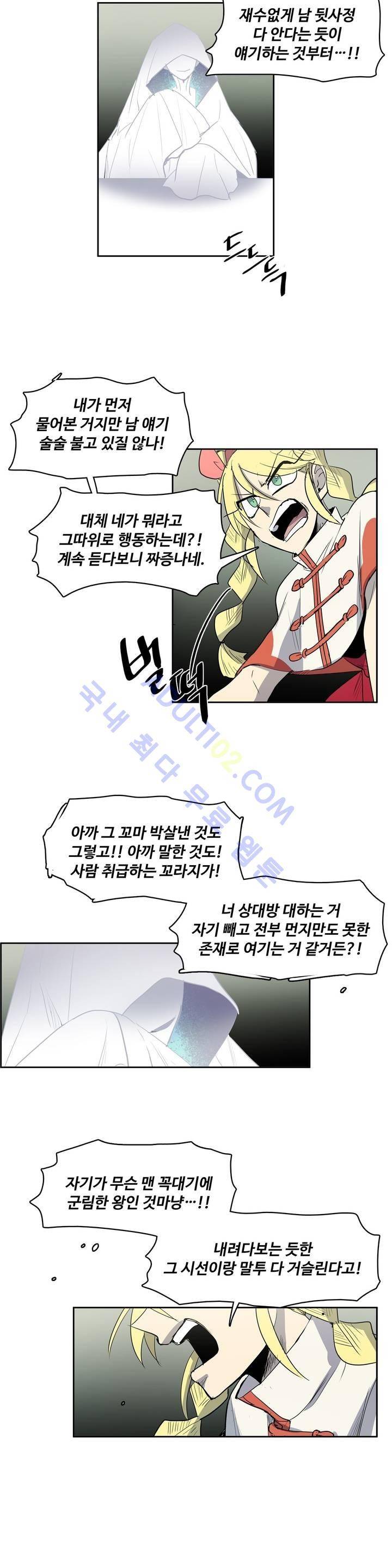 이름 없는 가게 73화 18
