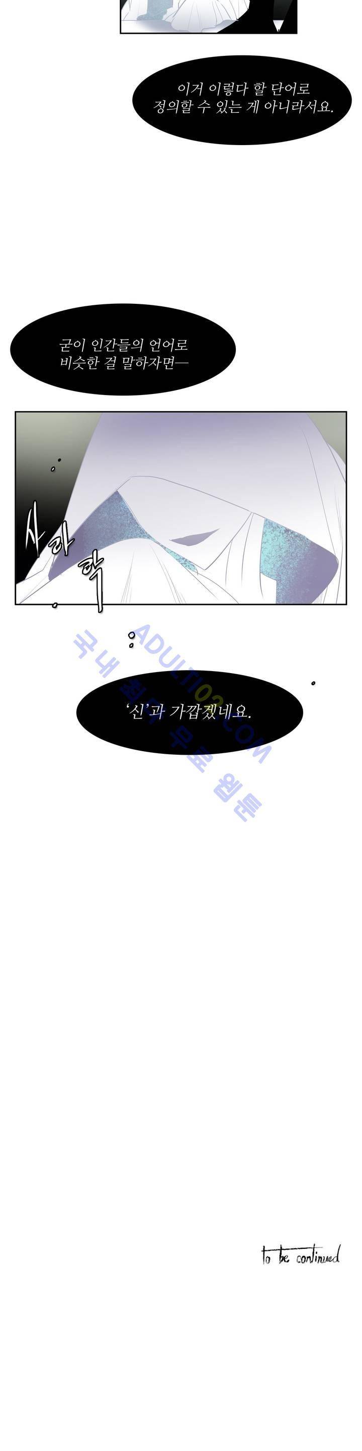 이름 없는 가게 73화 21